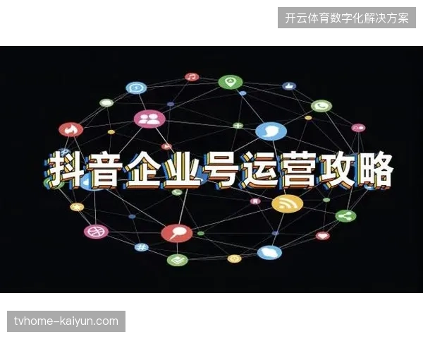 2027年前后赛事内容运营链路将替代传统硬广驱动品牌价值实现